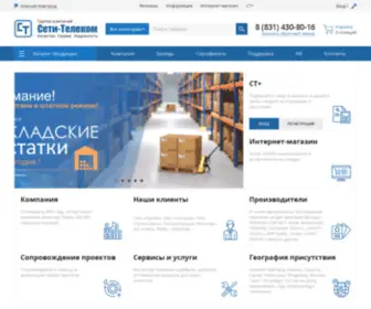 Cety-Telekom.ru(Сети) Screenshot