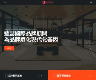 Cevgdm.com(藍瑟國際品牌顧問) Screenshot