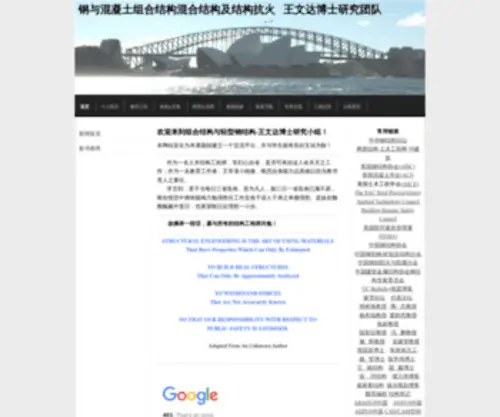 Cewangwd.com(王文达博士) Screenshot