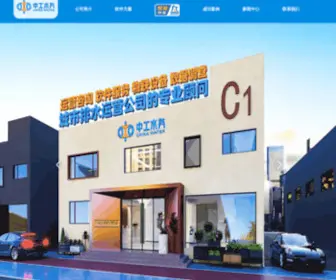 Cewater.com.cn(广州中工水务信息科技有限公司) Screenshot