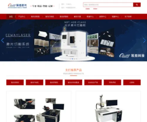 Ceway.com.cn(CEWAY) Screenshot