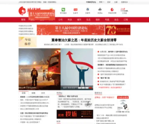 Ceweekly.cn(经济网) Screenshot