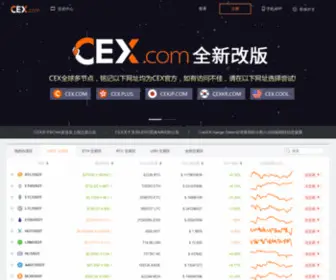 Cex.com(Cex) Screenshot
