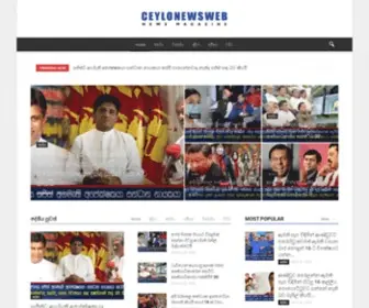 Ceylonewsweb.com(NEWS MAGAZINE) Screenshot