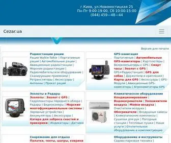 Cezar.ua(В нашем интернет) Screenshot