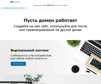 CF-Shop.ru(Запчасти для квадроциклов CFMOTO) Screenshot