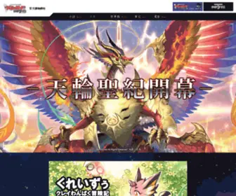 CF-Vanguard.hk(「卡片戰鬥) Screenshot