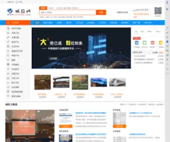 Cfacn.com(中国城市投资网) Screenshot