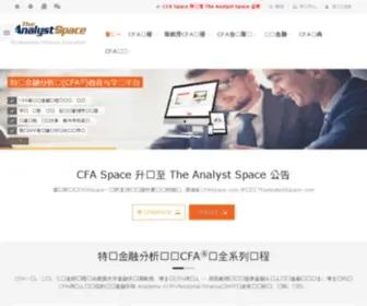Cfaspace.com(知识) Screenshot