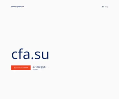 Cfa.su(Домен) Screenshot