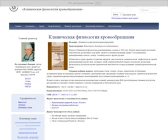 CFC-Journal.com(Клиническая) Screenshot