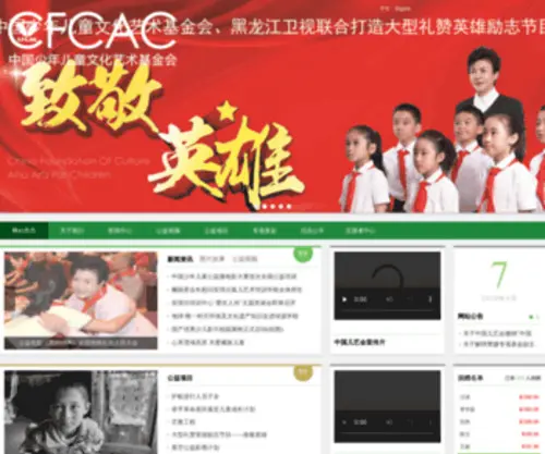 Cfcac.com.cn(Cfcac) Screenshot