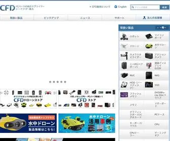 CFD.co.jp(PCパーツ) Screenshot