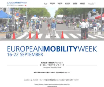 CFdjapan.org(カーフリーデー) Screenshot