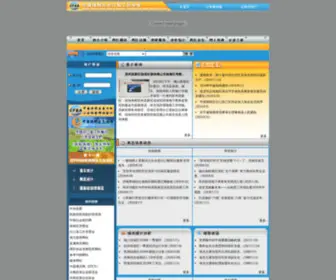 Cfea.org.cn(中国保税区出口加工区协会) Screenshot