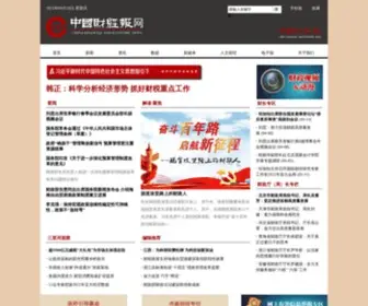 Cfen.com.cn(中国财经报网) Screenshot