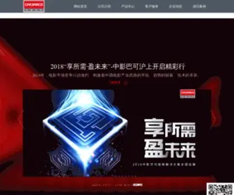 CFG-Barco.com(中影巴可) Screenshot