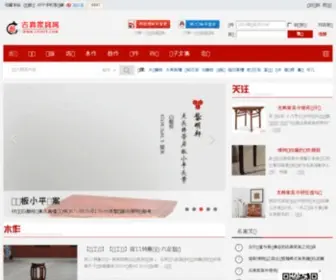 Cfhot.com(藏拙网) Screenshot