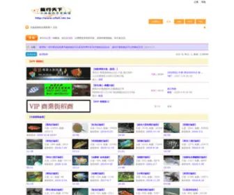 Cfish.idv.tw(水族寵物龍魚專業網) Screenshot