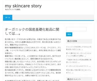 CFjcounseling.com(私のスキンケア忘備録) Screenshot