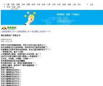 CFJJFWS.cn(全国罗茨风机厂家) Screenshot