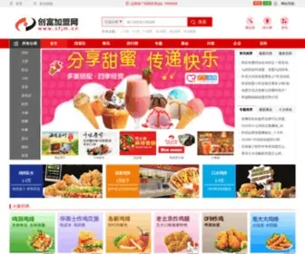 CFJM.cn(创富加盟网) Screenshot