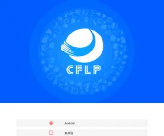 CFLP.org.cn(中国物流与采购网) Screenshot