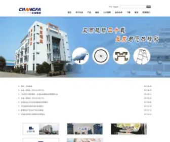 CFLY.cn(常熟市长发铝业有限公司) Screenshot