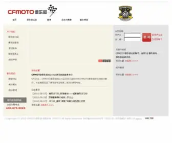 Cfmotoclub.com(摩托车论坛) Screenshot