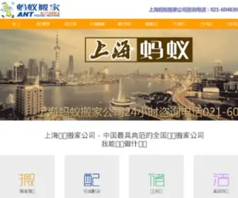 CFmtea.com(上海搬家公司) Screenshot