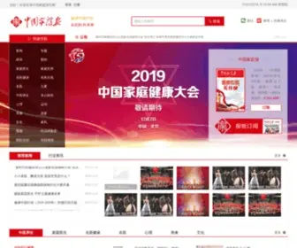 Cfnews.org.cn(中国家庭报网) Screenshot