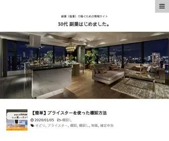 Cfnobo.com(30代 副業はじめました) Screenshot