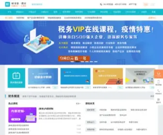 Cfoclass.com(财务第一教室) Screenshot