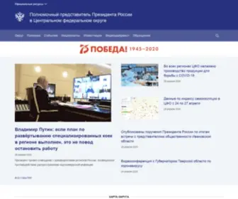 Cfo.gov.ru(Полномочный) Screenshot