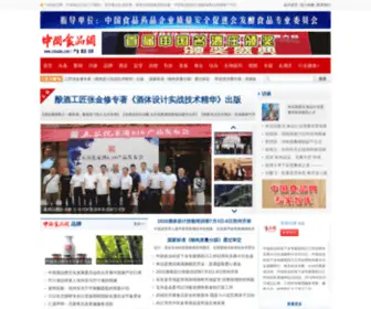 Cfoodw.com(食品网) Screenshot