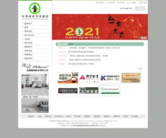 Cfpa.org.tw(中華林產事業協會) Screenshot