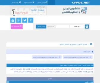 CFPDZ.net(CFPDZ) Screenshot