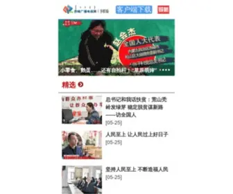 Cfradio.cn(赤峰广播电视网) Screenshot