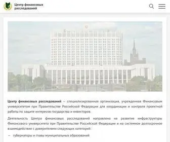 CFRRF.ru(ЦФР) Screenshot