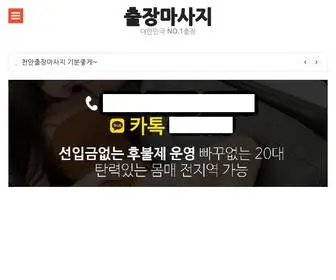 CFSHNJ.icu(제주출장안마) Screenshot