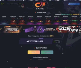 CFskins.ru(дроп) Screenshot