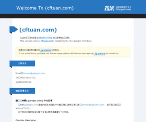 Cftuan.com(Cftuan) Screenshot