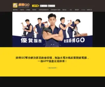 Cfugo.com.hk(嚴格認證) Screenshot