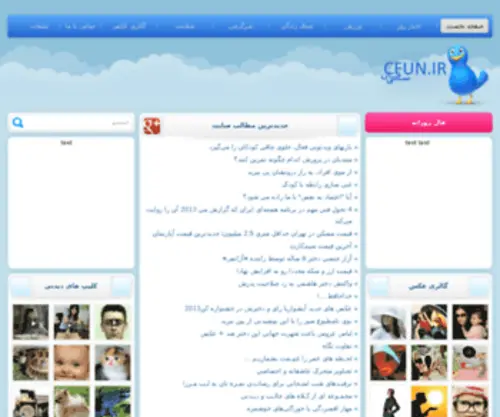 Cfun.ir(با) Screenshot