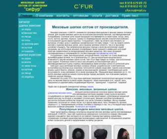 Cfur.ru(СИФУР) Screenshot