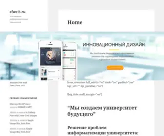 Cfuv-IT.ru(Управление) Screenshot