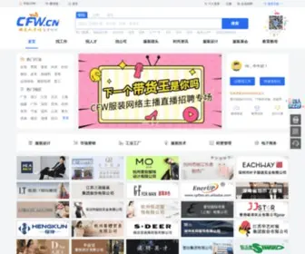 CFW.cn(服装人才网) Screenshot