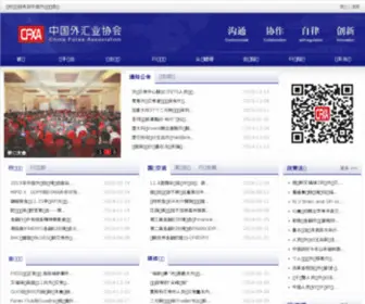 Cfxa.org(中国外汇业协会) Screenshot