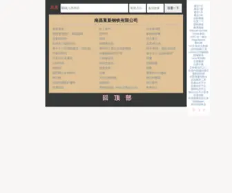 CFXGT.com(淮安布铱通讯股份有限公司) Screenshot