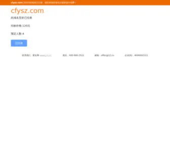 CFYSZ.com(沈阳血管瘤医院) Screenshot